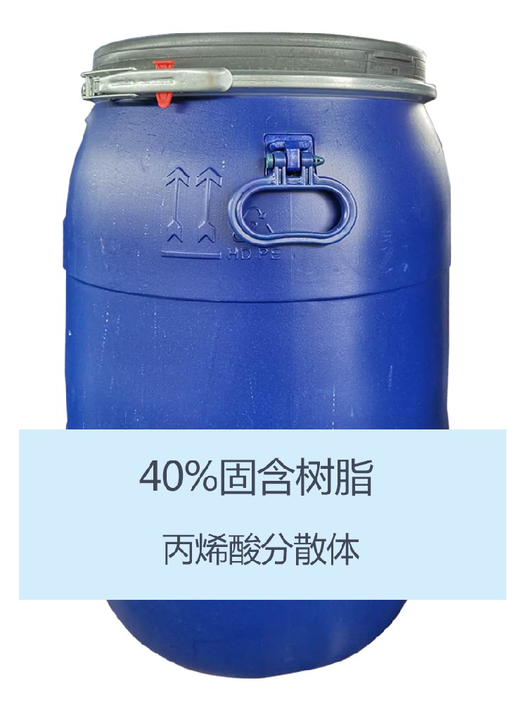 YWH6604 水性羥基丙烯酸分散體